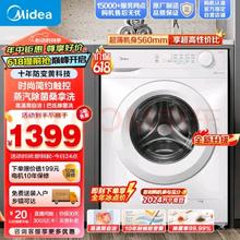 Midea 美的 MG100V11F 滚筒洗衣机 10公斤