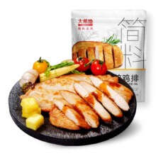 再补货：大希地橄榄油嫩煎鸡排500g（5片）