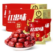 杠驴脆枣独立包装220*1箱