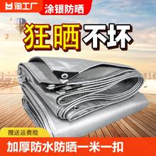 礼辉 加厚遮阳布防晒隔热室外防水布篷布三轮车货苫布pe油帆布挡风蓬布
