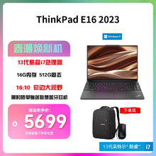 ThinkPad 思考本 联想 E16 13代英特尔酷睿i7 16英寸商务办公学生笔记本电脑轻薄本 I7-1360P 16G 512G