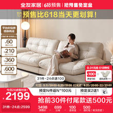 QuanU 全友 家居 现代简约家用皮艺沙发奶油风小户型客厅直排沙发家具112038