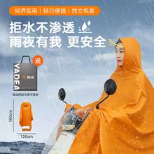 Yadea 雅迪 电动车雨衣