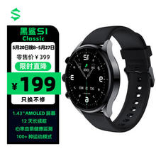BLACK SHARK 黑鲨 S1 Classic 智能手表 1.43英寸 星耀黑