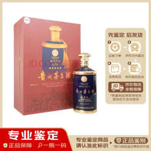 MOUTAI 茅台 满天星 43度/53度 酱香型白酒 2013年 680mL 1盒