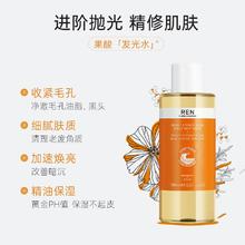 REN 芢果酸水发光橘子爽肤水焕肤去闭口补水保湿肌肤100ml