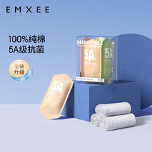 EMXEE 嫚熙 一次性内裤月子产妇 5条XXL码