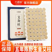 陈年艾柱家用薰香艾草正品艾灸盒子随身灸柱官方旗舰店器具熏蒸仪