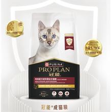京东PLUS：PRO PLAN 冠能 优护营养系列 优护益肾成猫猫粮 7kg