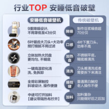 美的（Midea）安睡Max低音破壁机家用1.75L榨汁机柔音降噪豆浆料理机MJ-PB1S1