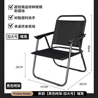 HUAHULAN 克米特 户外折叠椅