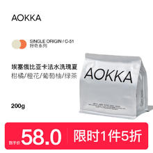 AOKKA 澳咖 2024新产季埃塞日晒卡法瑰夏咖啡豆 200g