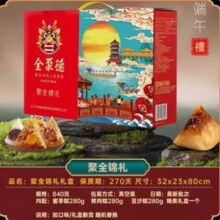 中华老字号，全聚德 聚全锦礼 粽子礼盒 840g