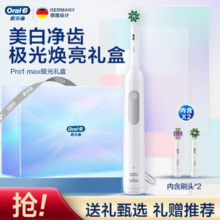 Oral-B 欧乐-B 欧乐B电动牙刷成人 圆头牙刷3D声波旋转摆动 Pro1 Max