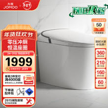JOMOO 九牧 J11456-2-1/41K-1无水压轻智能马桶座圈加热离座冲水小冲一级水效
