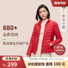 BOSIDENG 波司登 冬季羽绒服女轻薄立领百搭修身时尚宽松经典休闲外套B30131006