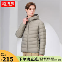 TANBOER 坦博尔 轻薄羽绒服男连帽保暖羽绒外套商场同款90绒TA330221 海灰绿 170
