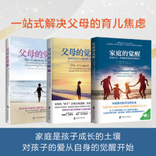 家庭的觉醒 +父母的觉醒1+2 沙法丽.萨巴瑞