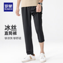 罗蒙（ROMON）冰丝高弹防晒休闲裤 男
