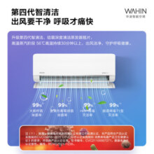 华凌空调新一级能效变频冷暖超大风口1.5匹 客厅卧室挂机升级电量查询大1.5p新一级KFR-35GW/N8HL1 PRO