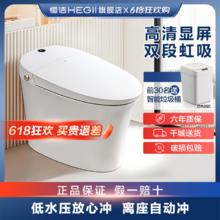 百亿补贴：HEGII 恒洁 HCE825A01 智能坐便器 305mm坑距