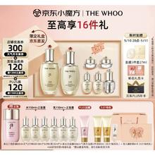 京东PLUS：WHOO 后 天气丹紧颜礼盒7件套（限时赠plus会员年卡+后秘贴清颜顺滑精华面膜三步护理套装+拱辰享水沄清透洁肤露40ml+24年520定制大拎袋+鲜花礼品卡+520礼盒）