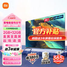 Xiaomi 小米 55英寸 32G大存储远场语音 4K高清金属全面屏