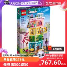 LEGO 乐高 好朋友系列41748心湖城休闲娱乐中心益智拼装