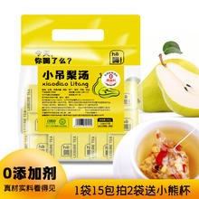 自然道 小吊梨汤12g*15包*1袋 赠小熊玻璃杯