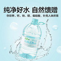 喵满分 矿泉水整箱大桶4.5L纯净水桶装水饮用水小瓶整箱批发特价