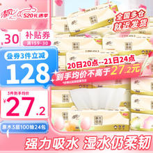 Breeze 清风 原木纯品系列 抽纸 3层*100抽*24包(190*132mm)