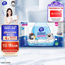 Vinda 维达 吾皇湿厕纸 80片