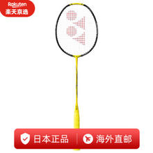 YONEX 尤尼克斯 羽毛球拍日本进口全碳素单拍速度控球 疾光NF1000tour闪电黄 进阶款4U5