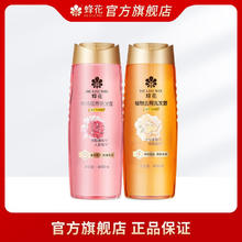 BEE&FLOWER 蜂花 植物滋养洗发露女去屑控油蓬松植物400ml 滋养+去屑2瓶