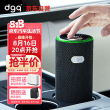DGQ 车载空气净化器新车内除异味除甲醛汽车用除醛净味器换电版曜石黑