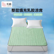 LOVO 乐蜗家纺 初享时光 乳胶凉席 180*200cm