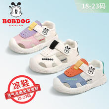 BoBDoG 巴布豆 卡乐夏季男宝宝凉