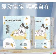 88VIP会员：BoBDoG 巴布豆 嘎嘎裤 拉拉裤 XXL20片*2