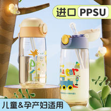 nRMEi 恩尔美 吸管杯ppsu防摔耐高温水杯儿童上学便携夏季水杯子