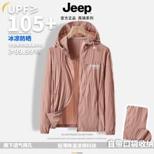 Jeep 吉普 UPF105+帽檐多口袋+ 自带收纳 防晒衣