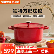 SUPOR 苏泊尔 汤锅铸铁珐琅锅家用炖锅煮锅搪瓷锅焖煮锅铸铁锅燃气电磁炉通用 ET20JAF01-R浆果红