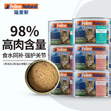 京东PLUS：K9Natural 宠源新 猫主食罐头 三种混合口味 170g*6