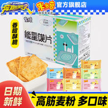MIDUOQI 米多奇 烤馍片整箱饼干办公室零食休闲小吃馍丁馒头片整箱 800g