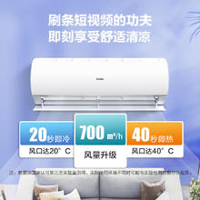 Haier 海尔 空调挂机1.5匹卧室变频壁挂式空调静悦35KBB83