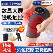 TEEIS 电热护膝