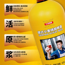 88VIP会员：轩博 精酿啤酒 12°P 锁鲜装1.5L
