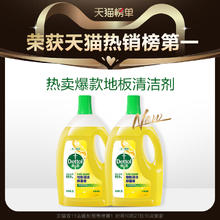 Dettol 滴露 地板清洁剂 2L