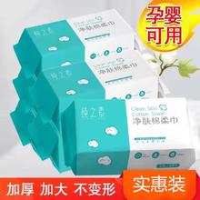 纯之素 一次性抽取 4包抽取式（珍珠纹20*15cm）