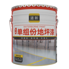 道新水性地坪漆水泥地面漆家用室内外地平油漆车间地板漆 浅灰色10kg