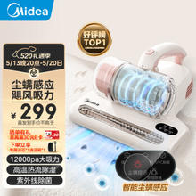 Midea 美的 除螨仪大吸力家用手持吸尘除螨一体机高频拍打 床上除螨吸尘器